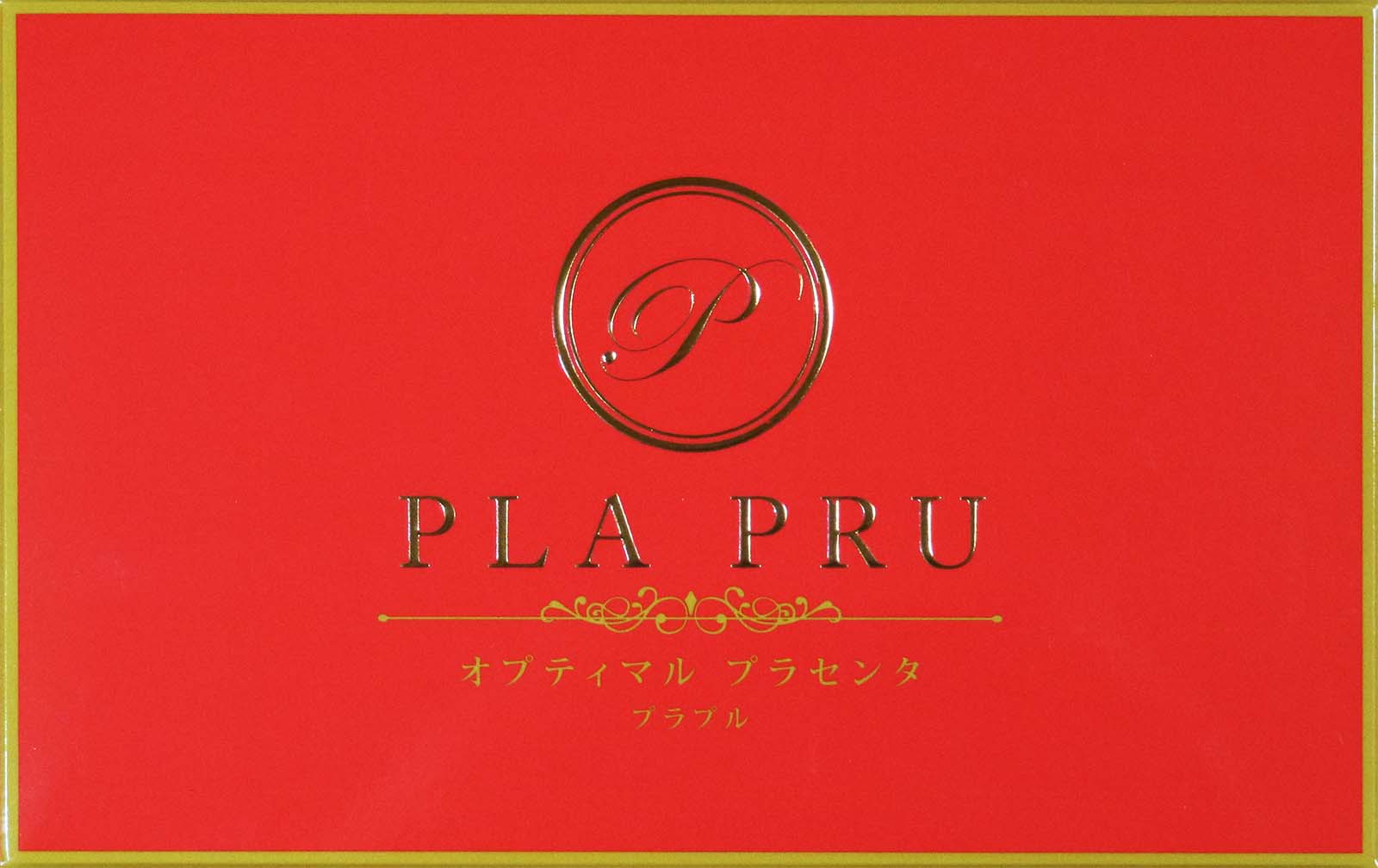 オプティマルプラセンタ プラプル（30粒入）9,720円